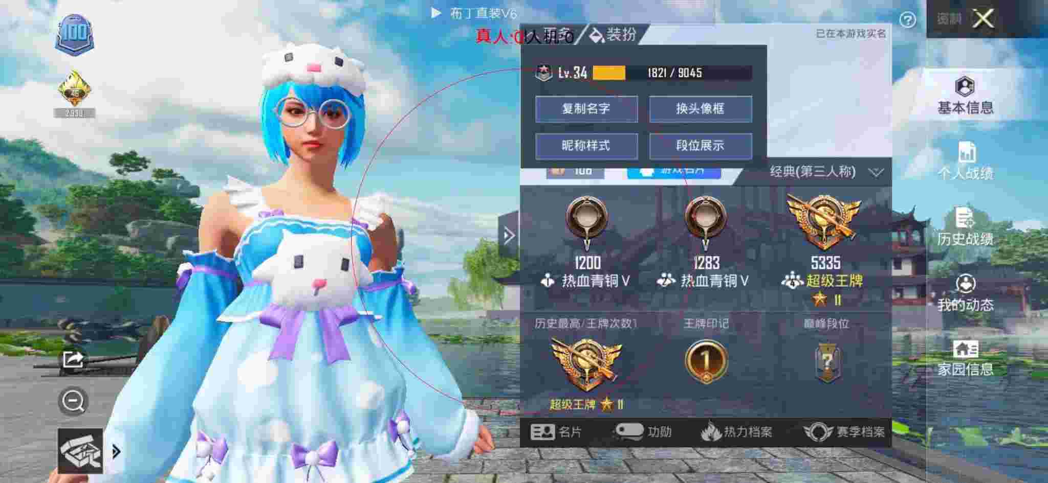 和平精英布丁直装透视 - 彩虹和平精英外挂辅助预览图